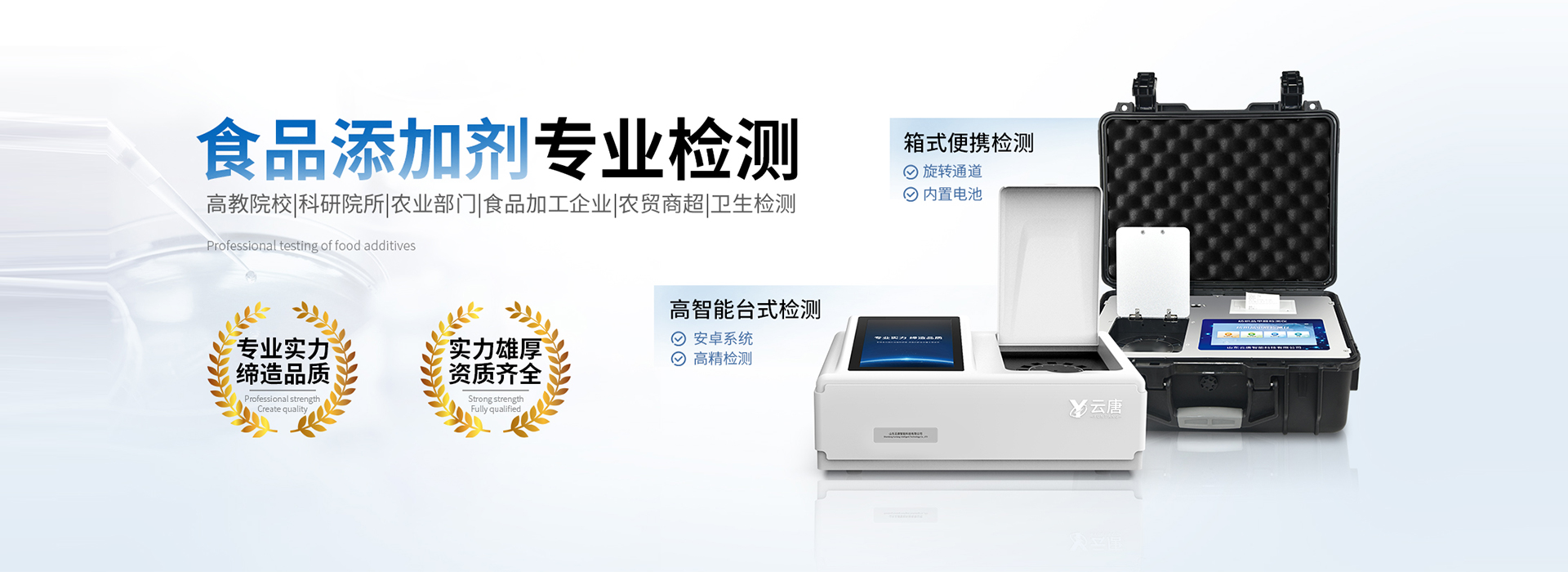 山東云唐智能科技有限公司
